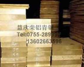 深圳市龍崗區(qū)平湖慧欣榮金屬材料商行 專業(yè)金屬材料生產(chǎn)供應(yīng)商